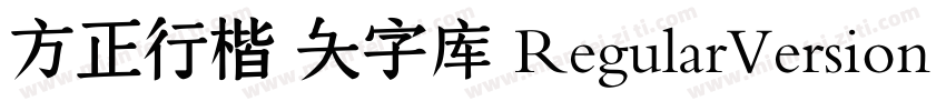 方正行楷 大字库 RegularVersion 100字体转换